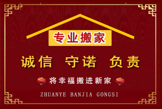 张掖搬家电话