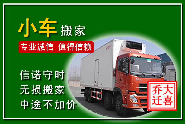张掖物品搬运