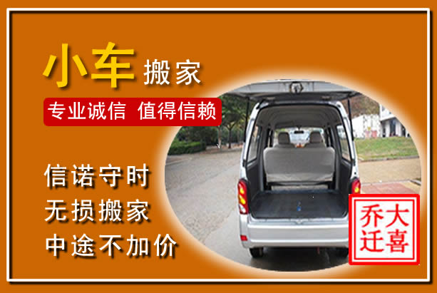 张掖个人搬家