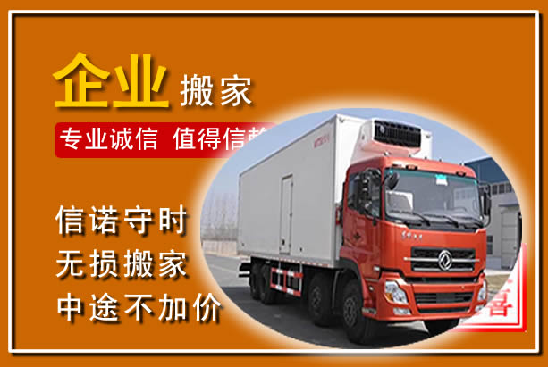 张掖工厂单位搬迁