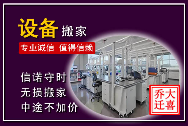 张掖仪器设备搬运